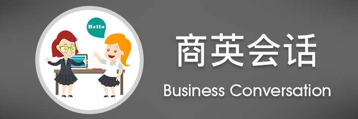 business_conversation