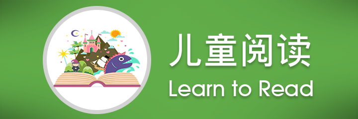 learn-to-read