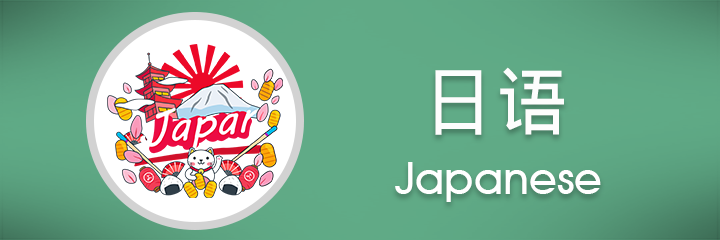 japanese