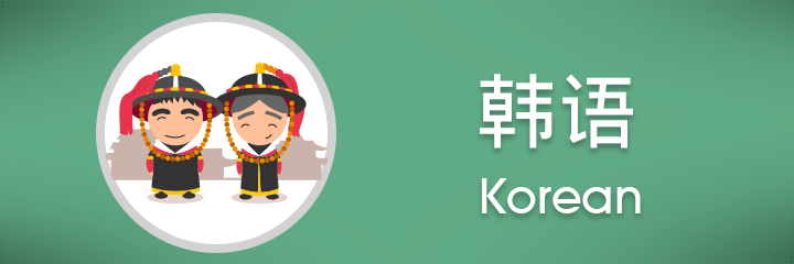 Korean