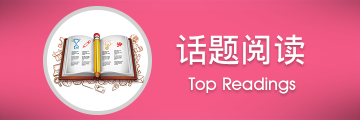 topic_reading