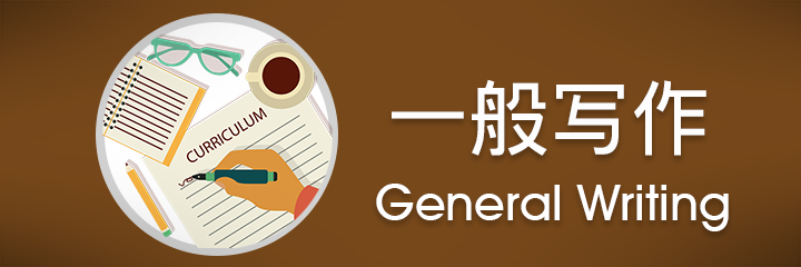 general-writing